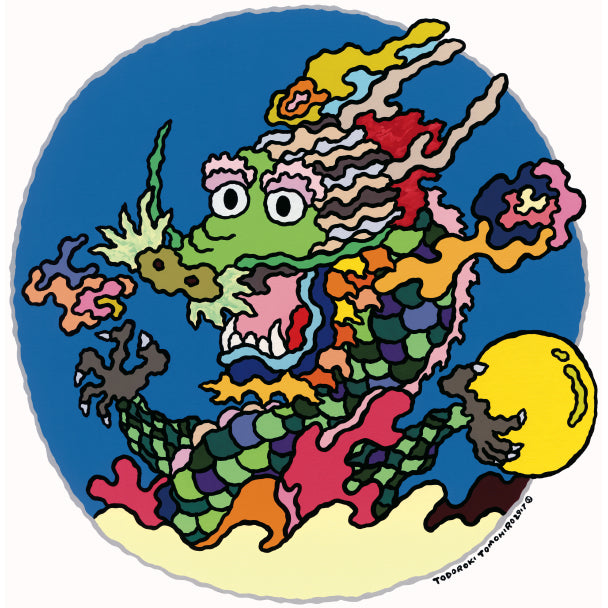 龍