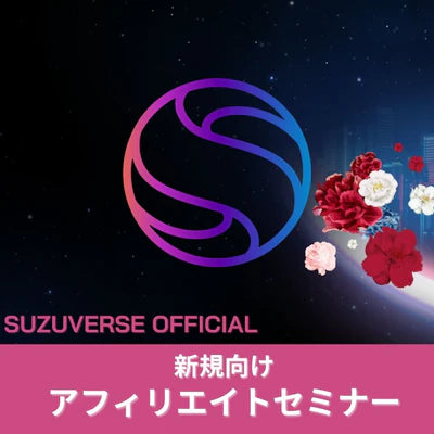 【12月12日(火)＠熊本】AI AVATAR アフィリエイトセミナー